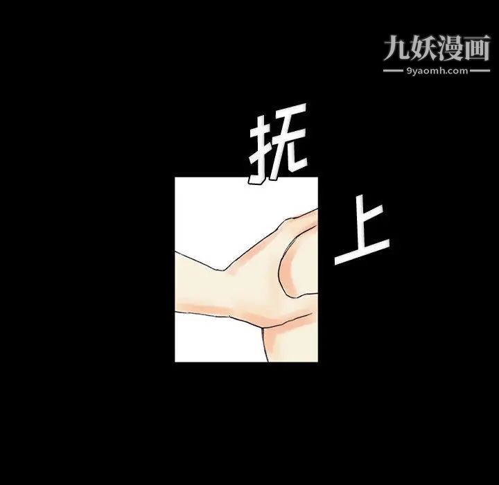 《完美情人养成记》漫画 第2話
