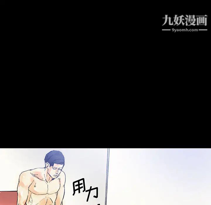 《完美情人养成记》漫画 第2話