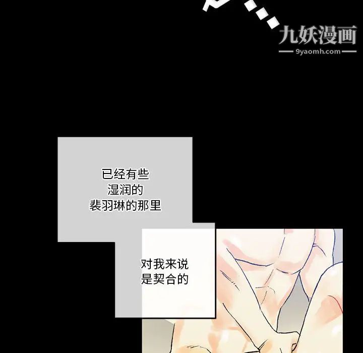 《完美情人养成记》漫画 第2話