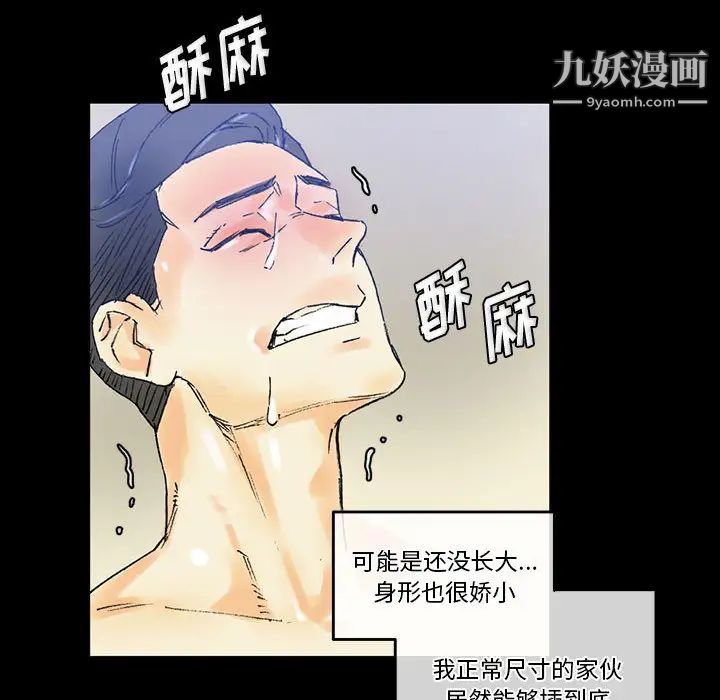 《完美情人养成记》漫画 第2話