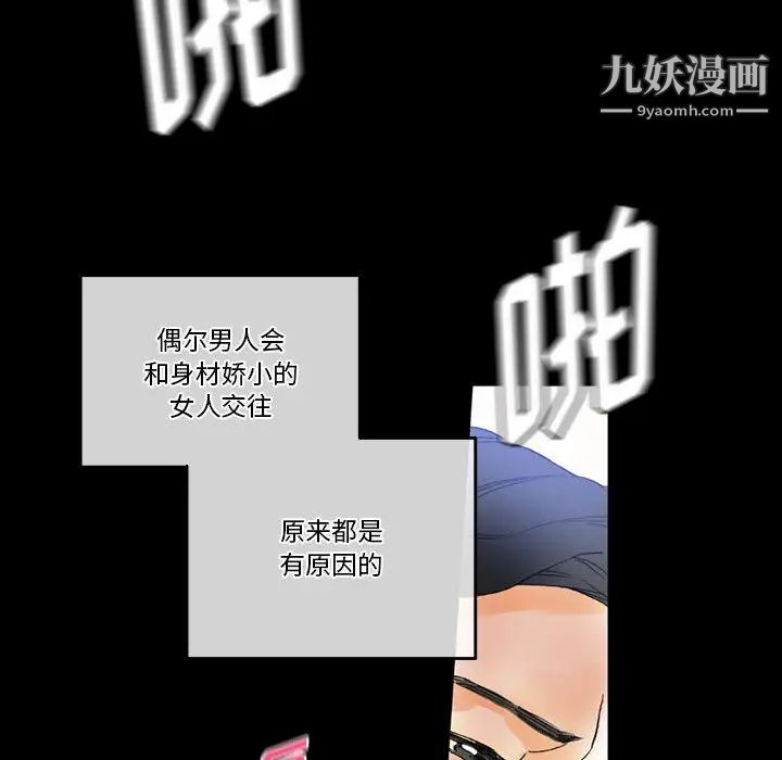 《完美情人养成记》漫画 第2話