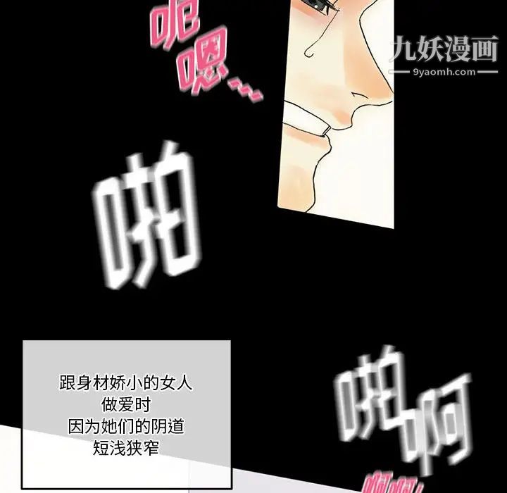 《完美情人养成记》漫画 第2話