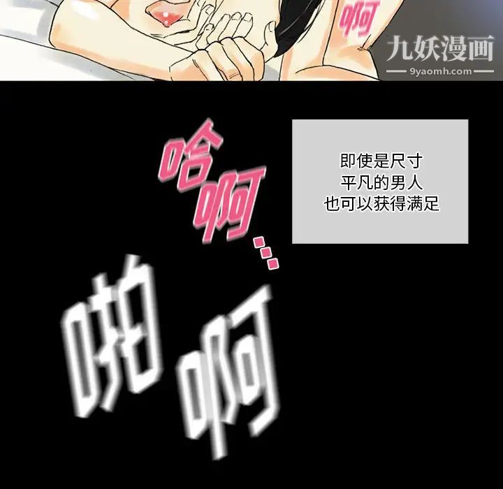 《完美情人养成记》漫画 第2話