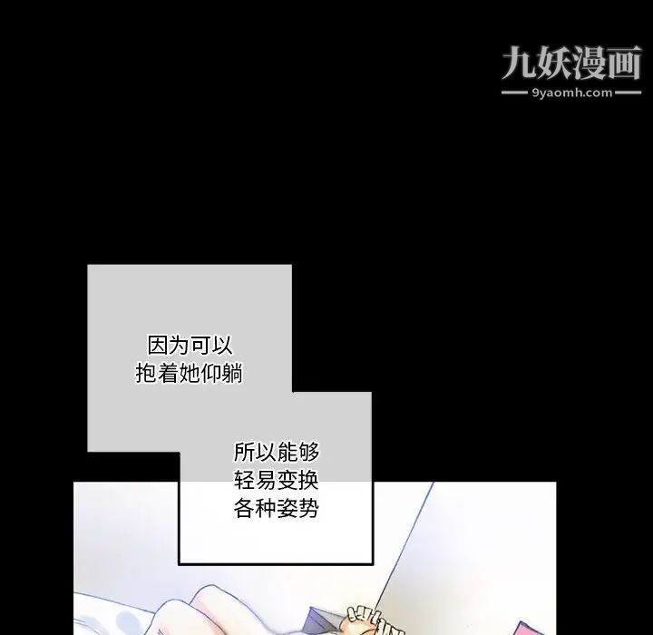 《完美情人养成记》漫画 第2話