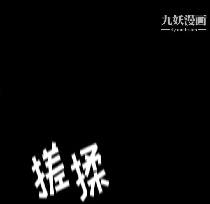 《完美情人养成记》漫画 第2話