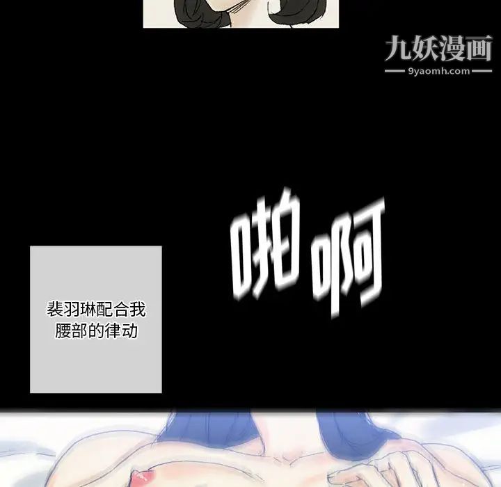 《完美情人养成记》漫画 第2話