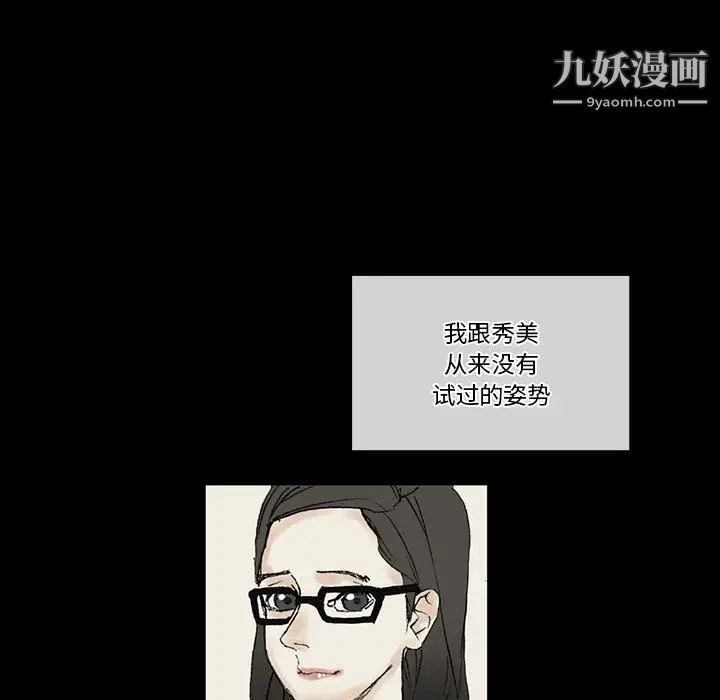 《完美情人养成记》漫画 第2話