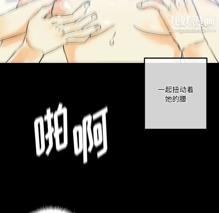 《完美情人养成记》漫画 第2話