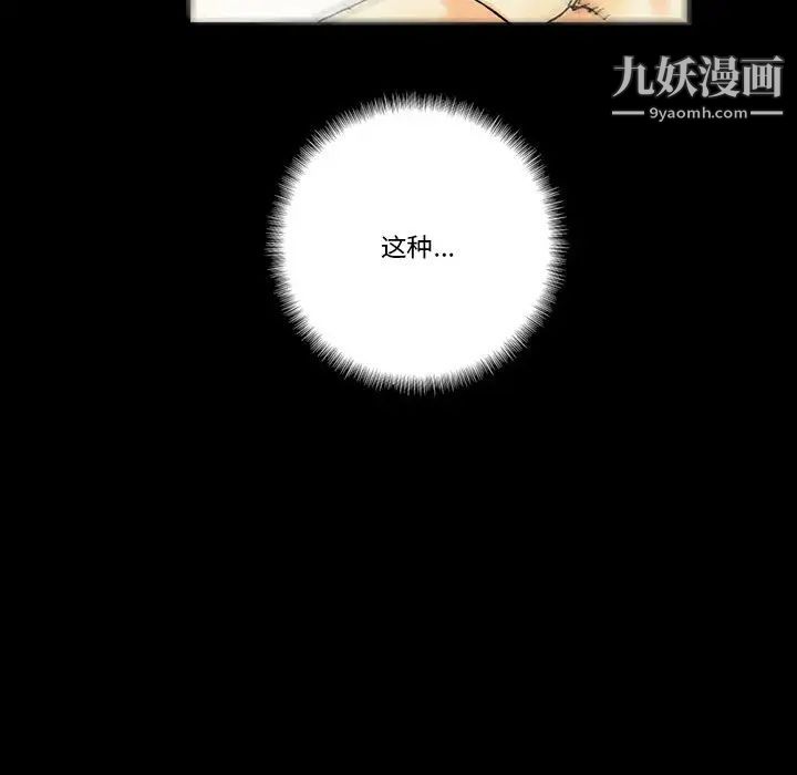 《完美情人养成记》漫画 第2話