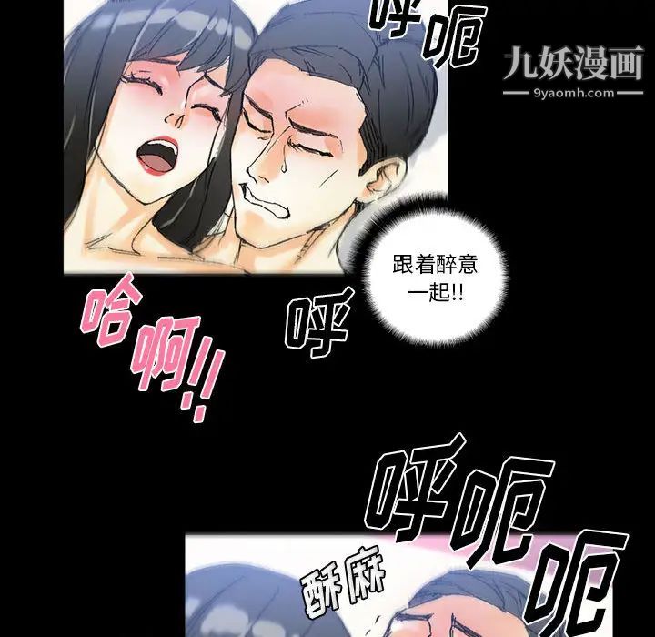 《完美情人养成记》漫画 第2話