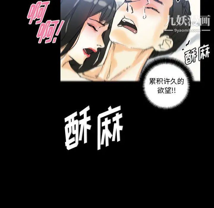 《完美情人养成记》漫画 第2話