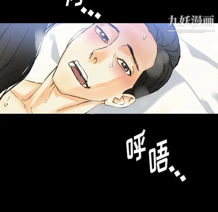 《完美情人养成记》漫画 第2話