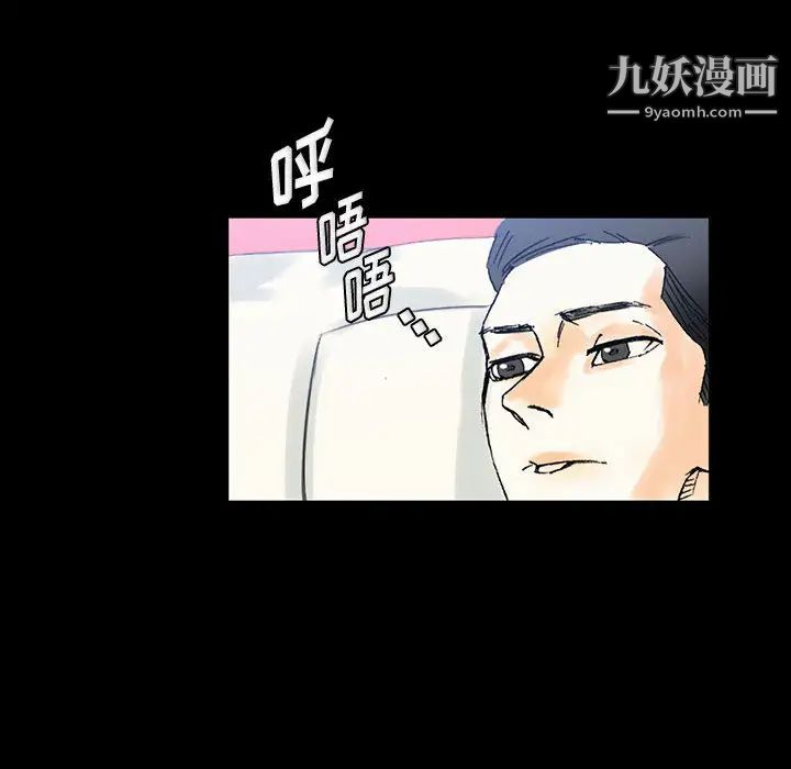 《完美情人养成记》漫画 第2話