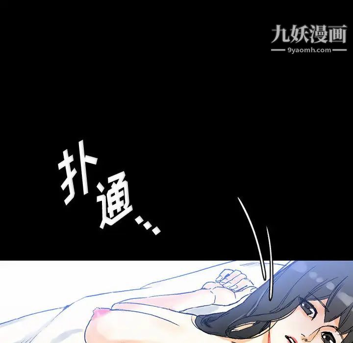 《完美情人养成记》漫画 第2話