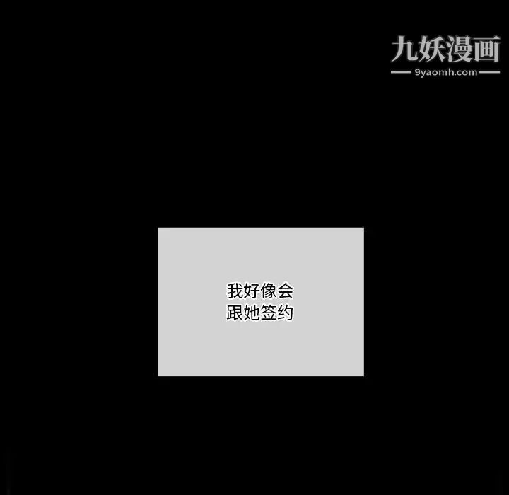 《完美情人养成记》漫画 第2話