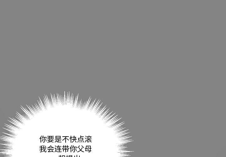 《完美情人养成记》漫画 第20話