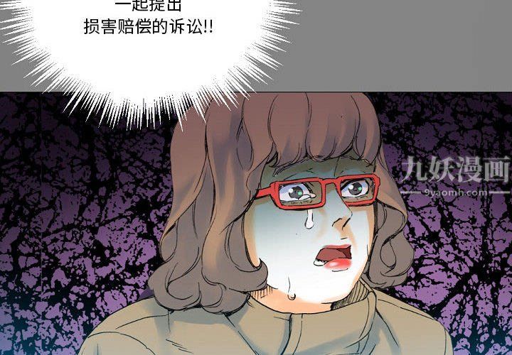 《完美情人养成记》漫画 第20話
