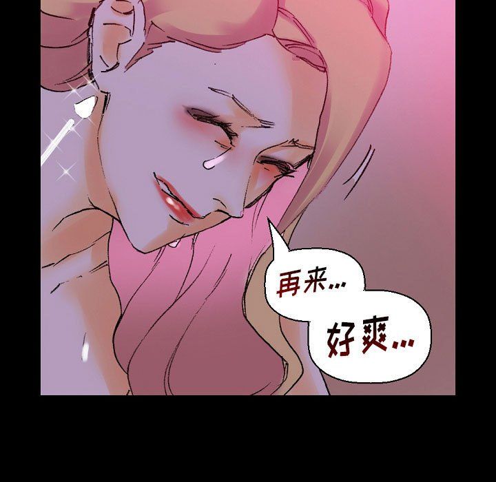 《完美情人养成记》漫画 第20話