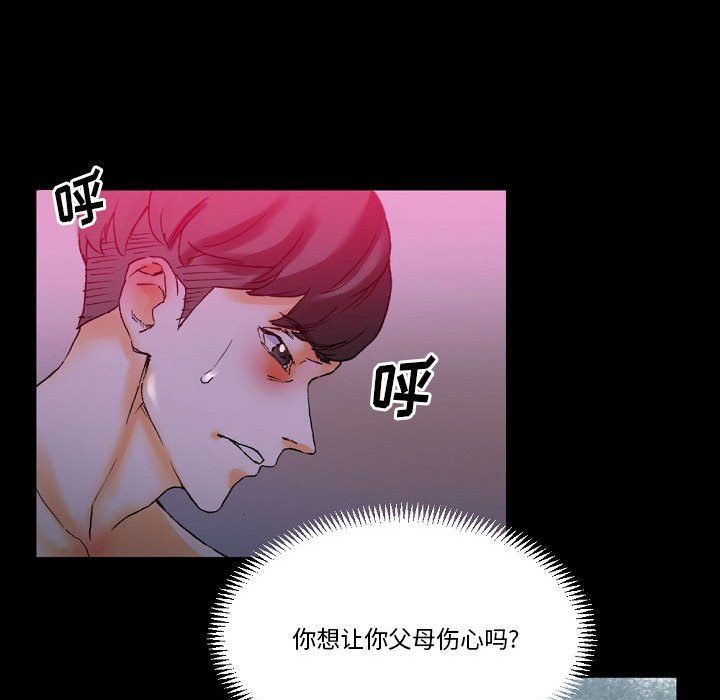 《完美情人养成记》漫画 第20話