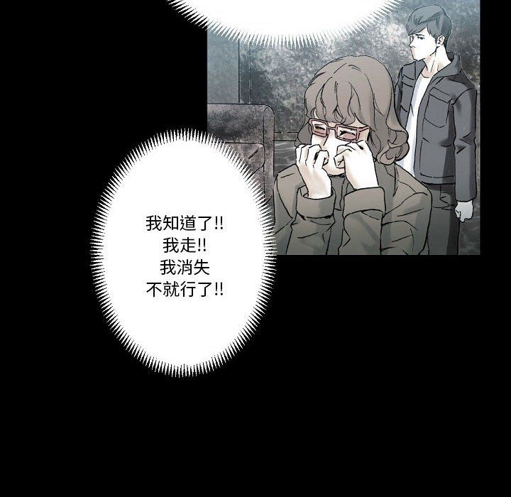 《完美情人养成记》漫画 第20話