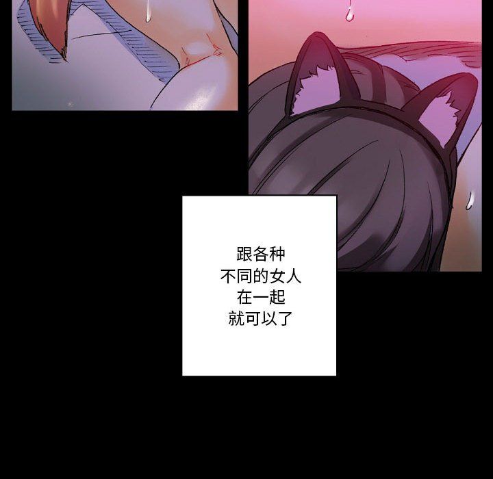 《完美情人养成记》漫画 第20話