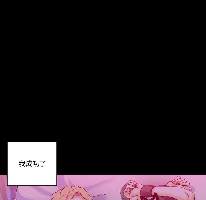 《完美情人养成记》漫画 第20話