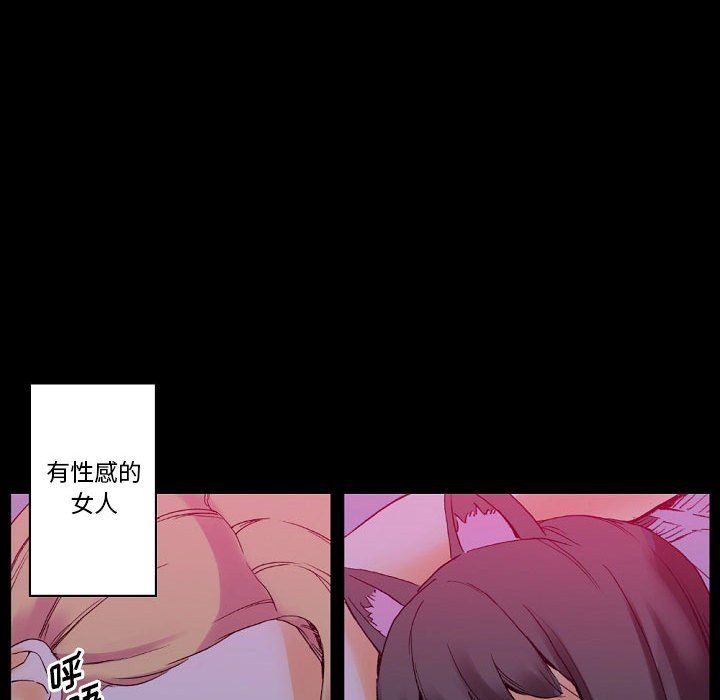 《完美情人养成记》漫画 第20話