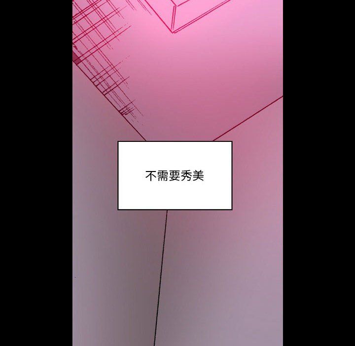 《完美情人养成记》漫画 第20話