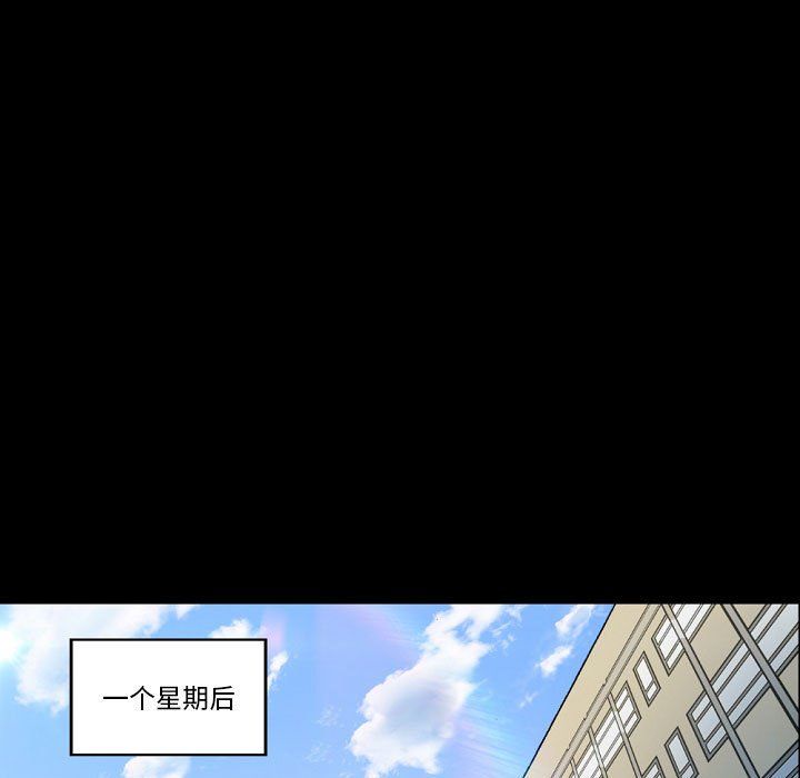 《完美情人养成记》漫画 第20話