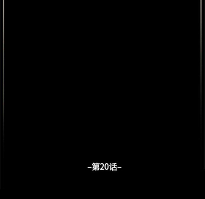 《完美情人养成记》漫画 第20話