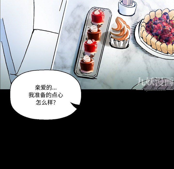 《完美情人养成记》漫画 第20話