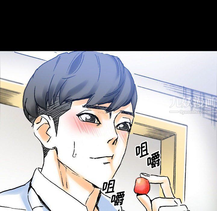 《完美情人养成记》漫画 第20話