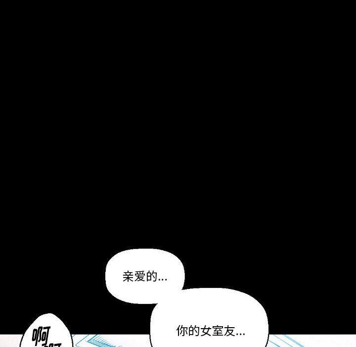 《完美情人养成记》漫画 第20話