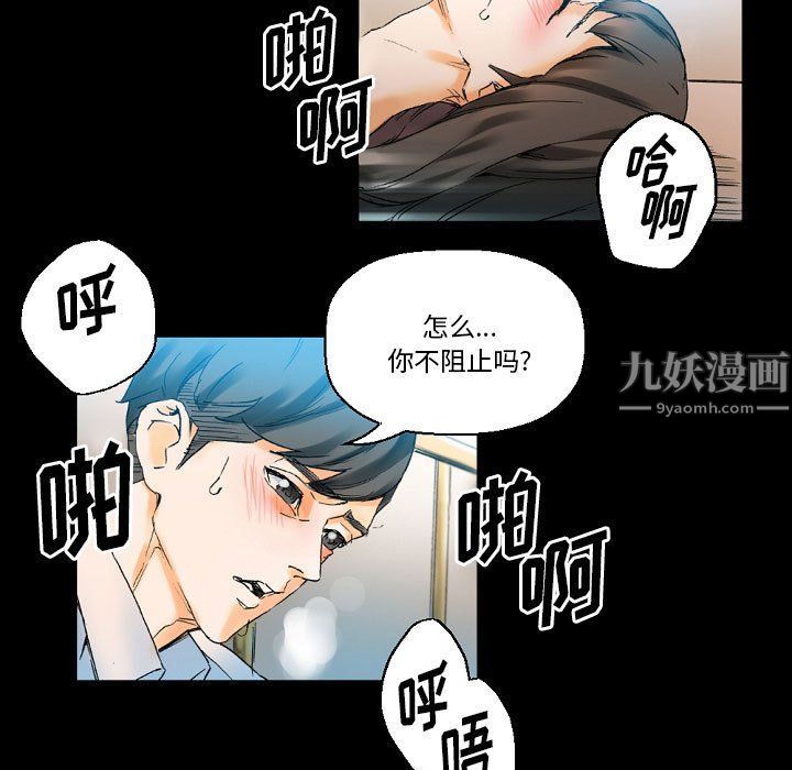 《完美情人养成记》漫画 第20話