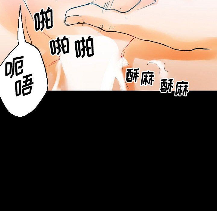 《完美情人养成记》漫画 第20話