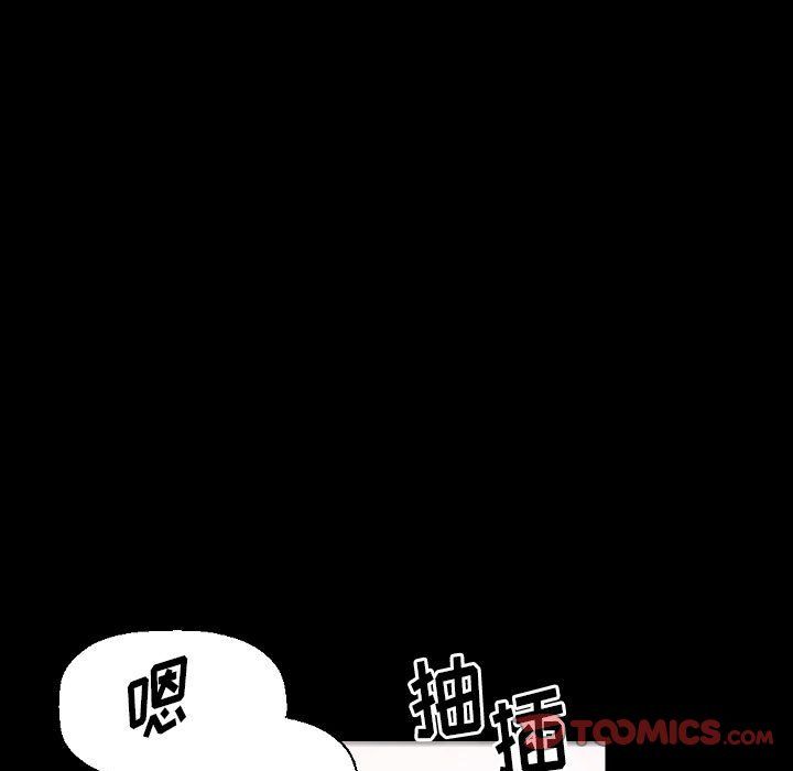《完美情人养成记》漫画 第20話