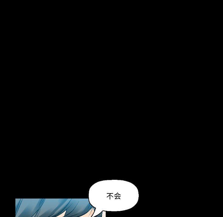 《完美情人养成记》漫画 第20話