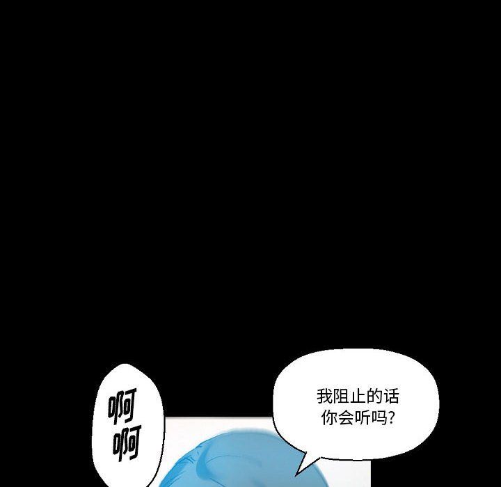 《完美情人养成记》漫画 第20話