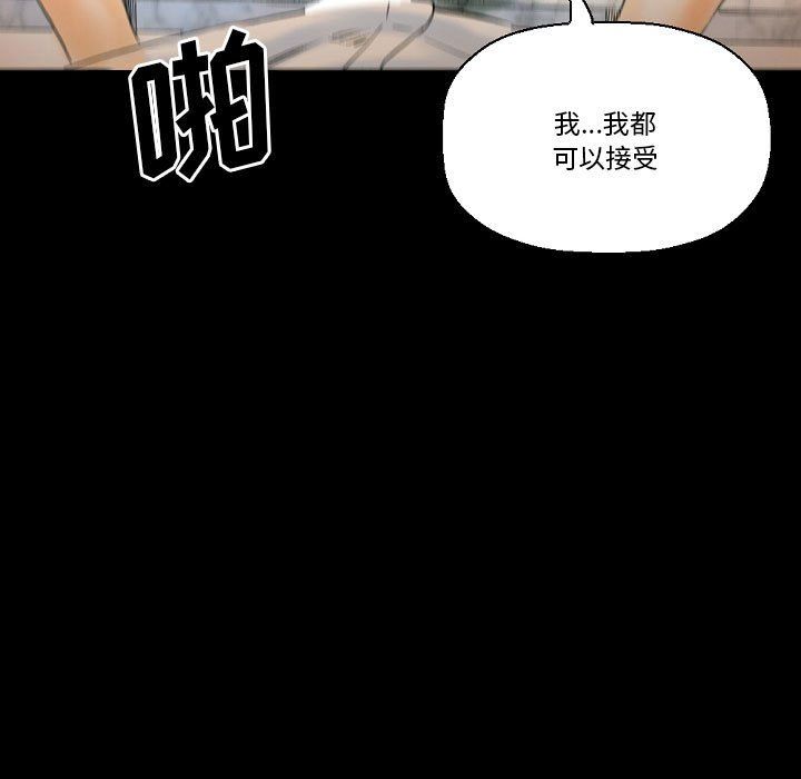 《完美情人养成记》漫画 第20話