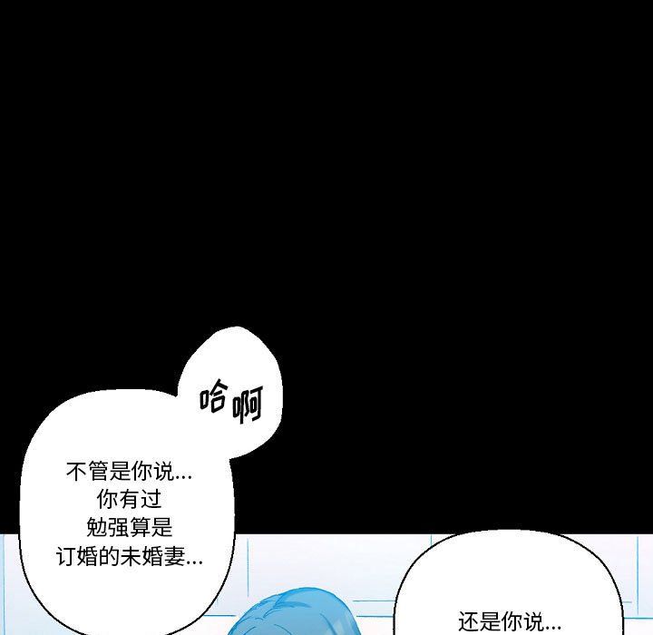 《完美情人养成记》漫画 第20話