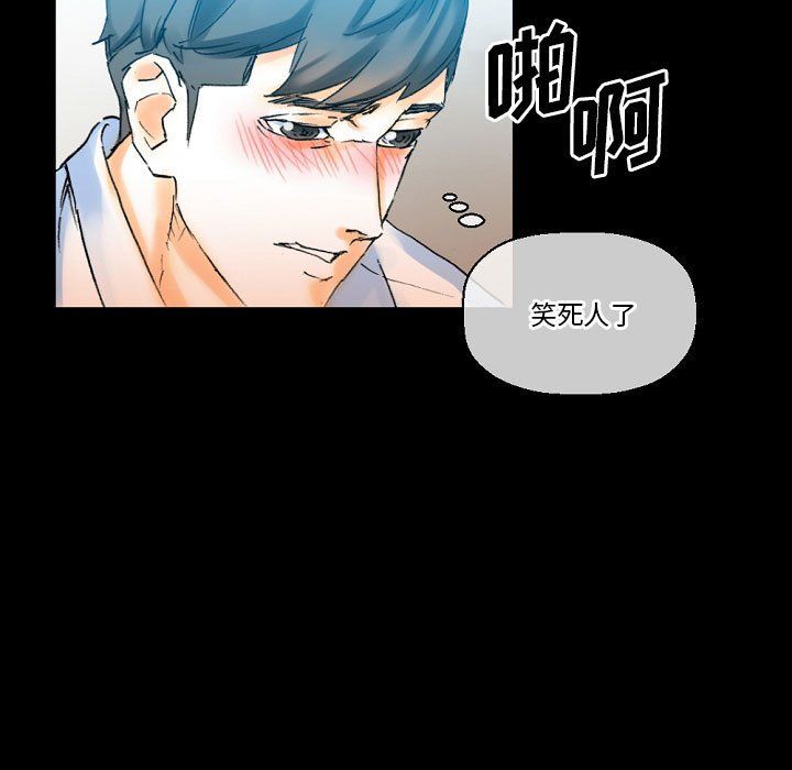 《完美情人养成记》漫画 第20話