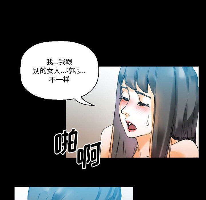 《完美情人养成记》漫画 第20話