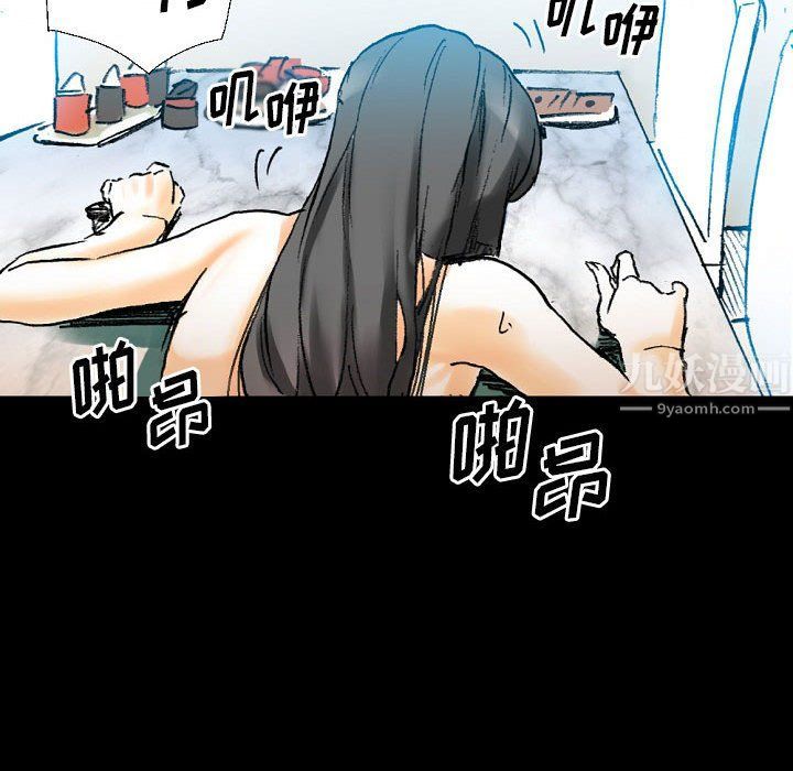 《完美情人养成记》漫画 第20話