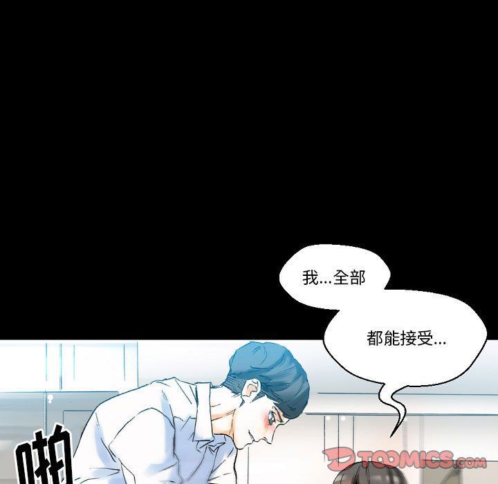 《完美情人养成记》漫画 第20話