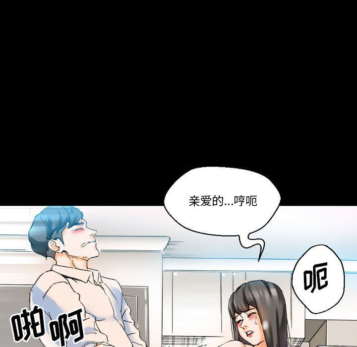 《完美情人养成记》漫画 第20話