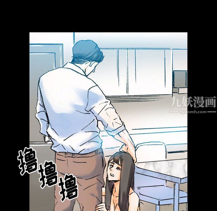 《完美情人养成记》漫画 第20話