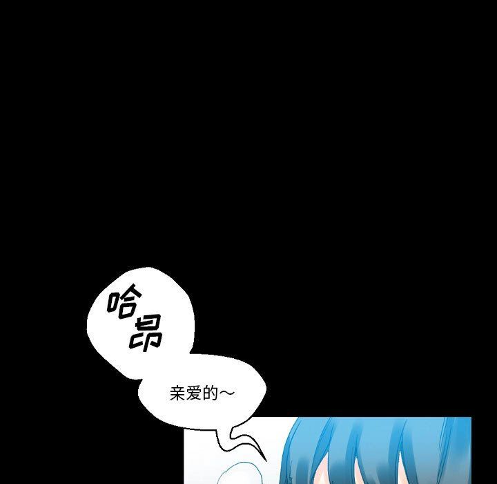 《完美情人养成记》漫画 第20話