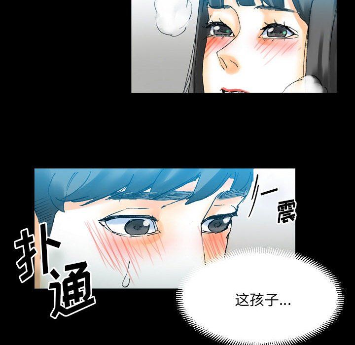 《完美情人养成记》漫画 第20話