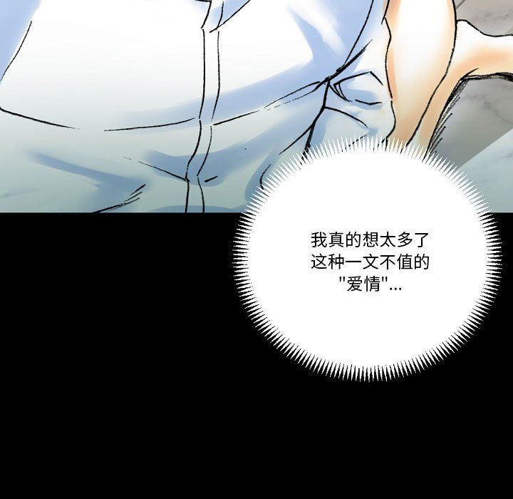 《完美情人养成记》漫画 第20話