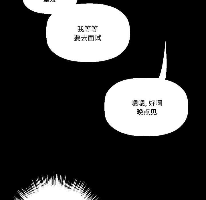 《完美情人养成记》漫画 第20話